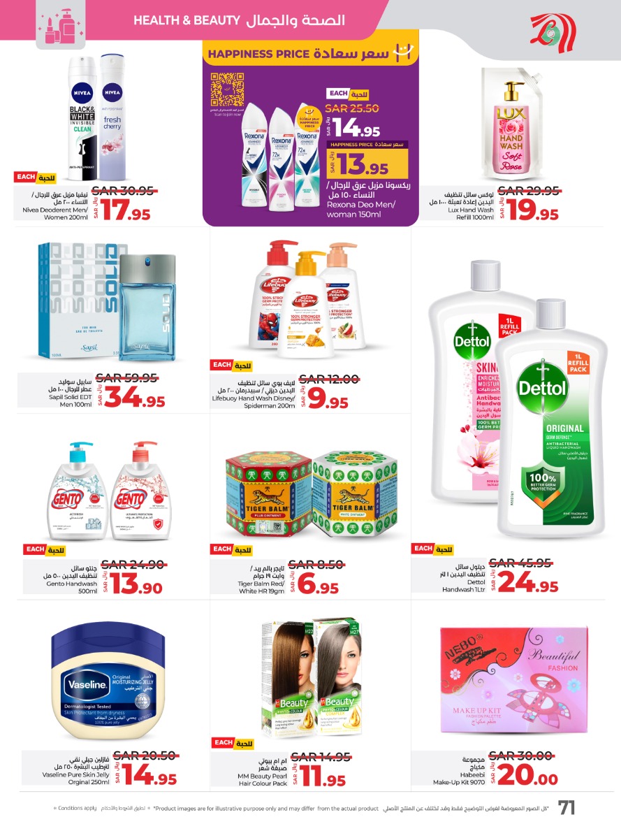 lulu offers from 29jan to 4feb 2025 عروض لولو من 29 يناير حتى 4 فبراير 2025 صفحة رقم 68